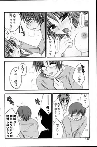 Comic MILK PUDDING 2013-03