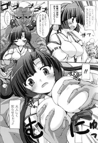 [Anthology] Toushin Engi Vol.11