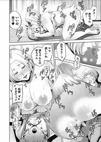 COMIC Masyo 2017-10 [Digital]