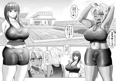 Futanari Bitch Gal wa Suki desu ka? Arc 6