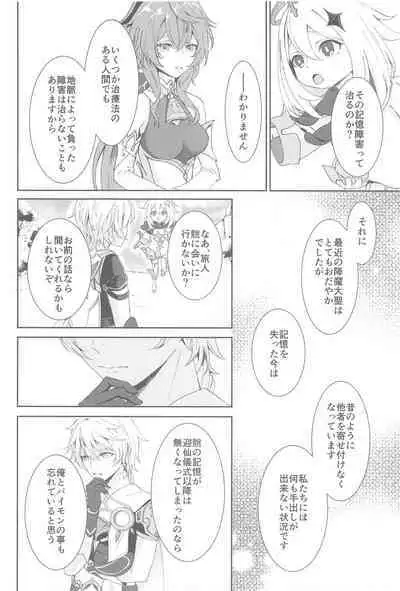 Nando demo, Kimi o - I will love you, again and again