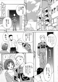 [Arou Rei] Virgin Fruits