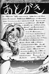 [Nishijima Ikka (Various)] Daigamen!! (Urusei Yatsura, Ranma1/2)