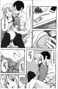 [Hatimoto] Ah...Nyuru tte Haitta [Chinese]