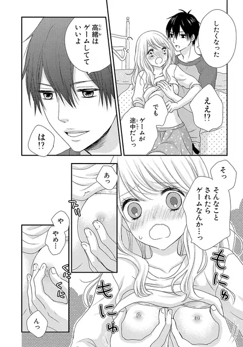 Boku no Onna no ko Jijou