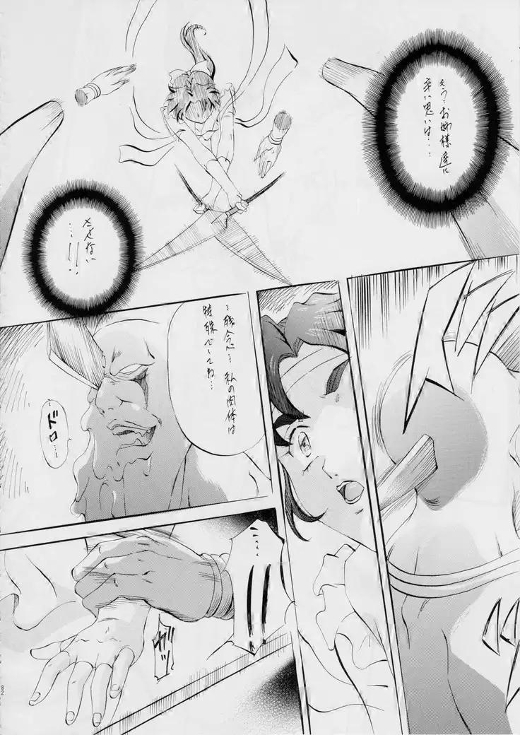 AI&MAI ~淫魔界の神々~