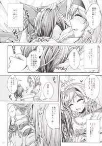 (C89) [Juggernaut (JYUN)] Nakadashi! Chain Burst ~Shibotte Full Chain~ (Granblue Fantasy)