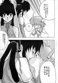 (C61) [Toluene Ittokan (Various)] KETSU! MEGATON FFU (Final Fantasy Unlimited)