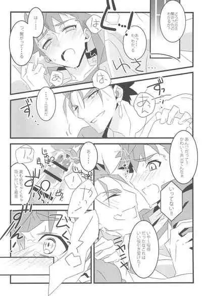 (Dai 4-ji ROOT4to5) [GLUTAMIC:ACID (Tanunosuke)] COME TO ME (Fate/stay night)