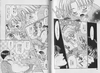 [CJ Michalski] Boku no Goshuujin-sama ~AS YOU WISH~