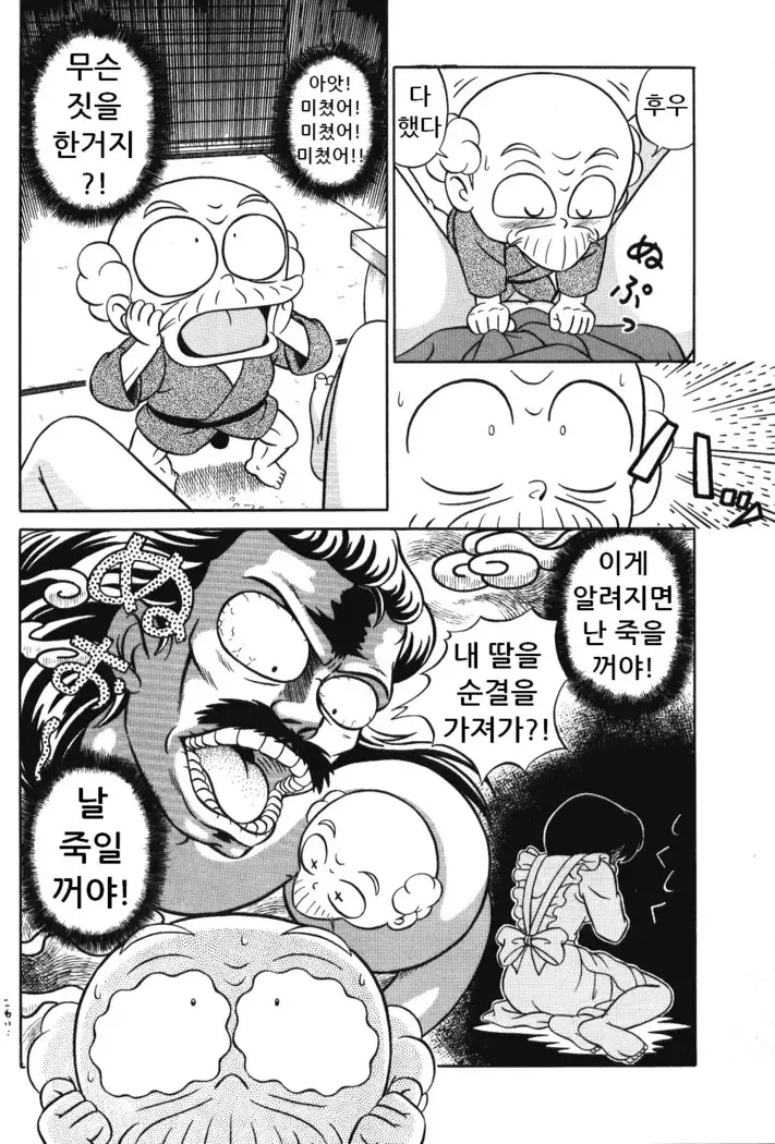 Tendou-ke no Musumetachi Vol. 3