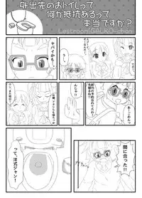 [Scarlet (Izuki Sanae)] Otoile! Galko-chan (Oshiete! Galko-chan) [Digital]