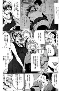 COMIC Kairakuten 2016-06