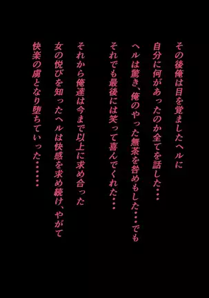 Fukashin na Kimi no Tameni