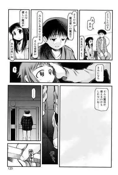 Panda Kamen no Saigo