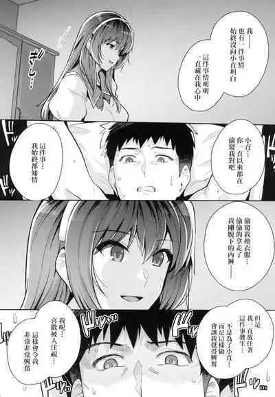 [Harukichi] Ane wa Oyaji ni Idakareteru [Chinese]