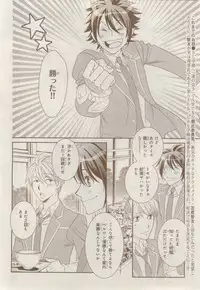 MAGAZINE BE×BOY 2015-02