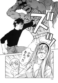 [Iogi Juichi] Magetsukan Kitan Vol 05