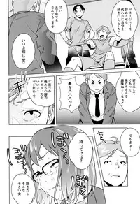 [Ojo] Hatsujou! Namaiki JK