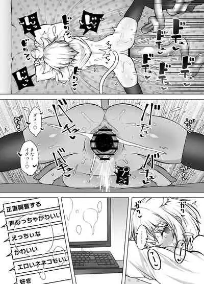 [KENTO] Haishinchuudesu! ~ Vtuber no Koegaman Shiofuki~(Digital)