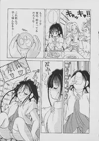 [Goto Hayako] Love Tambourine