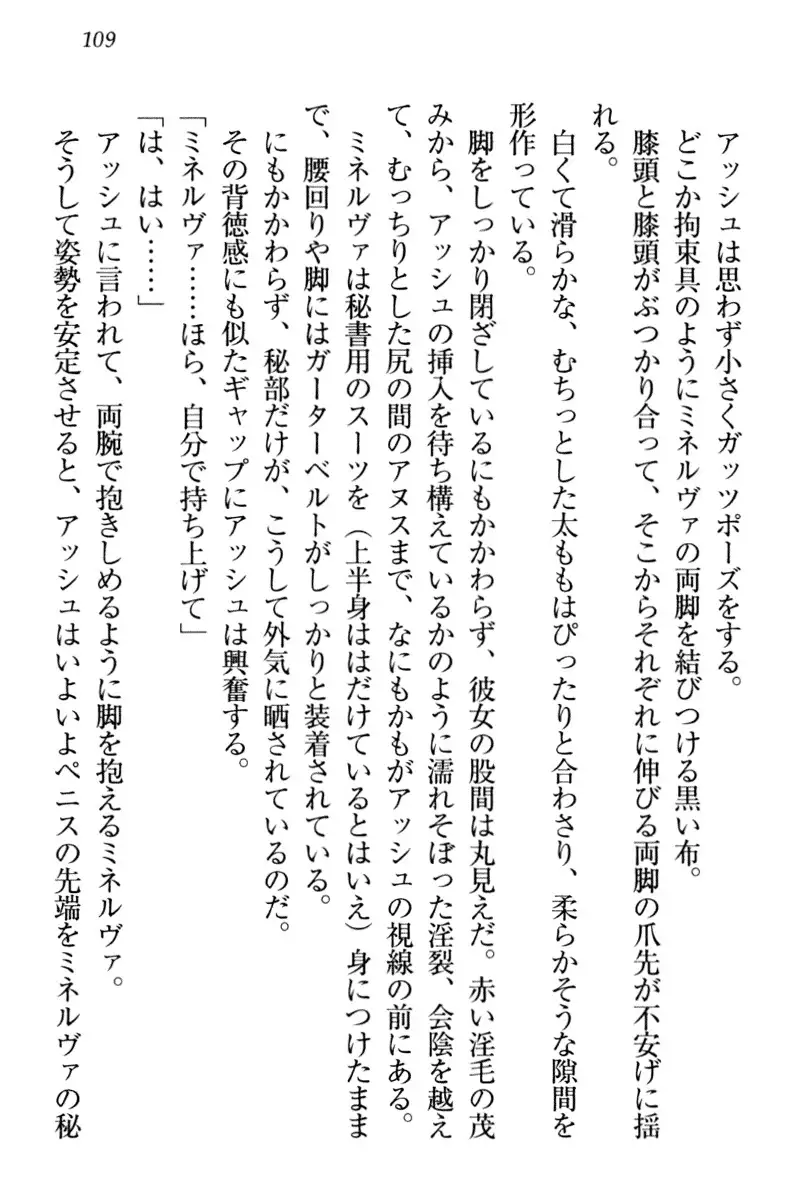 Onna Kishidan Pants Collection