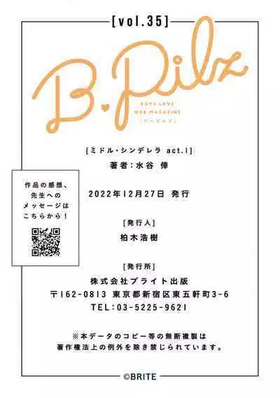 Middle Cinderella act.1 | 中年灰姑娘 act.1