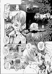 [Amadume Ryuuta] Mituko