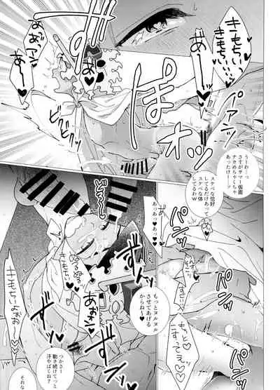 Hito Natsu no Ayamachi