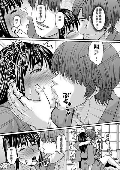 [Jirou] Okaa-san no Hitoritabi (Uwaki ja Sumanai…♡) [Chinese] [Banana手工漢化] [Digital]