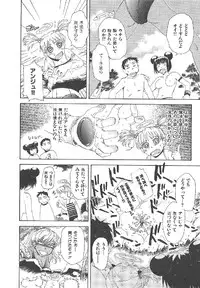 [Tsukino Jyogi] Omasena Petit Ange Complete