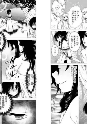 Goblin ni eroi koto sarechau Anthology vol.1