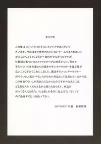 (C63) [ST.DIFFERENT (Various)] OUTLET 14 (Muv-Luv)