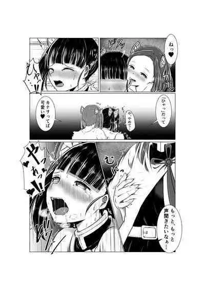 Chouyashiki Kaikitan