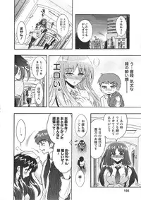 [Honda Arima] Moriage 7 Vol. 1