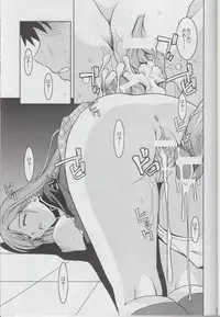 (C75) [Shain No Shoujo (Hiro, Sakurai Ayu)] MokaDora (Rosario+Vampire)