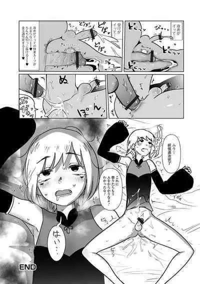 Gekkan Web Otoko no Ko-llection! S Vol. 88