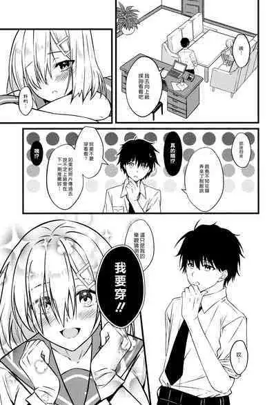 (C100) [VALRHONA (Mimamui)] NOT FOUND (Kantai Collection -KanColle-) [Chinese] [漢化組漢化組]