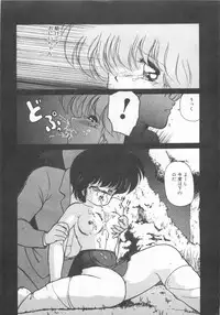 [Makuwa] Gomenne Mina-chan 1