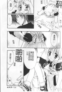 [Kanekiyo Miwa] Itan No Rakuen [Chinese]