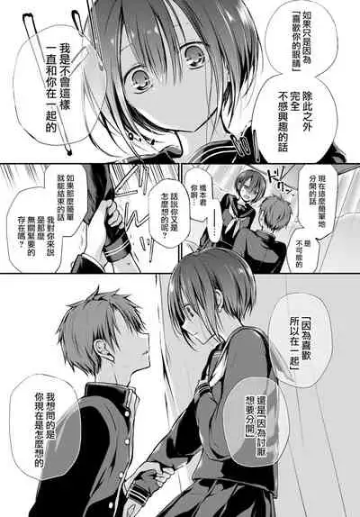 Douka Kocchi o Muite.