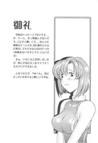 (C56) [Delta Box (Ishida Masayuki)] Mi16 (True Love Story 2)