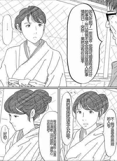 Shakkin Miboujin no Shiroi Hada ni Kuikomu Nawa. Remake Kanzenban