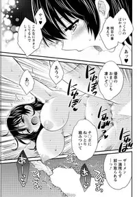 [Pon Takahanada] Niizuma Osenaka Nagashimasu Ch. 13 (Action Pizazz 2015-01)