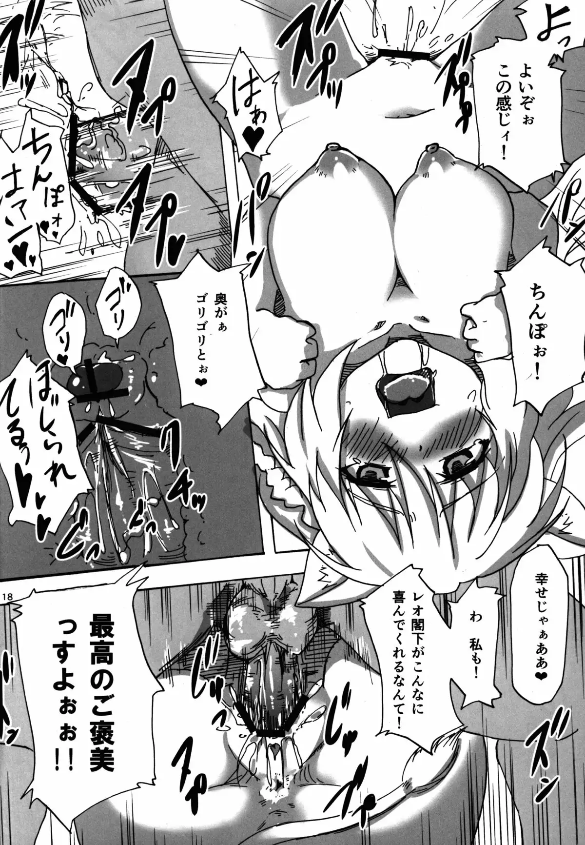 Leo Kakka kara Gohoubi Moraeru rashiize!