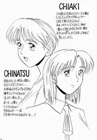 [IDEA] Shun Ka Shuu Tou