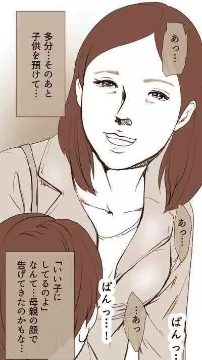 [Monmon Club] Okusan...So no Kekkon Yubiwa ni Seishi Bukkakete Yogoshite Ii?