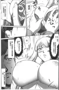 [Taira Hajime] Inraku no Seijo Elvine [Chinese]