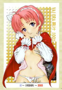 (CR33) [IRODORI (Maruto!, Shirotsumekusa, SOYOSOYO)] HAKANAI (Kiddy Grade‎) +Omake [English]