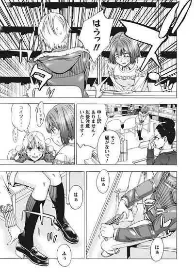 Ane ha Hajimete Imouto ni Ienai Koto wo Shita